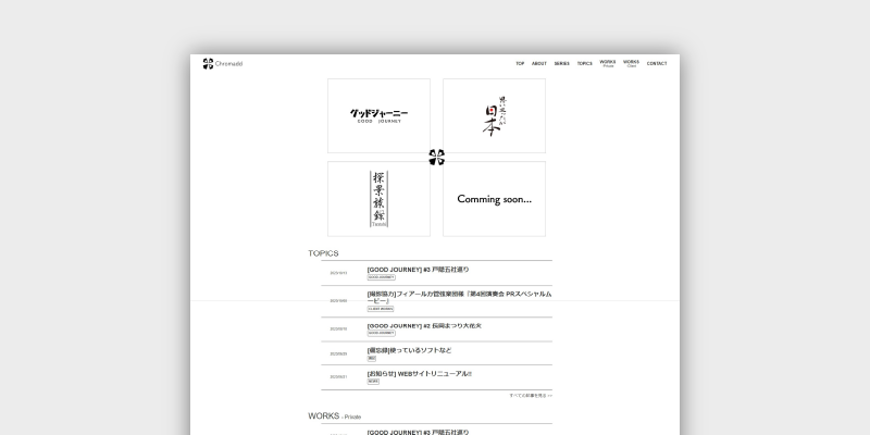 Chromadd2023 ウェブデザイン