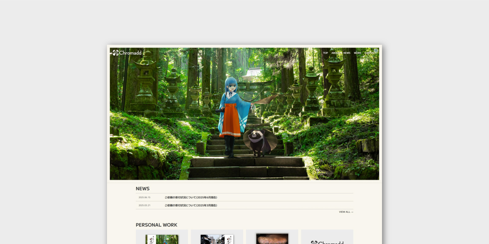 Chromadd2025 WEB制作