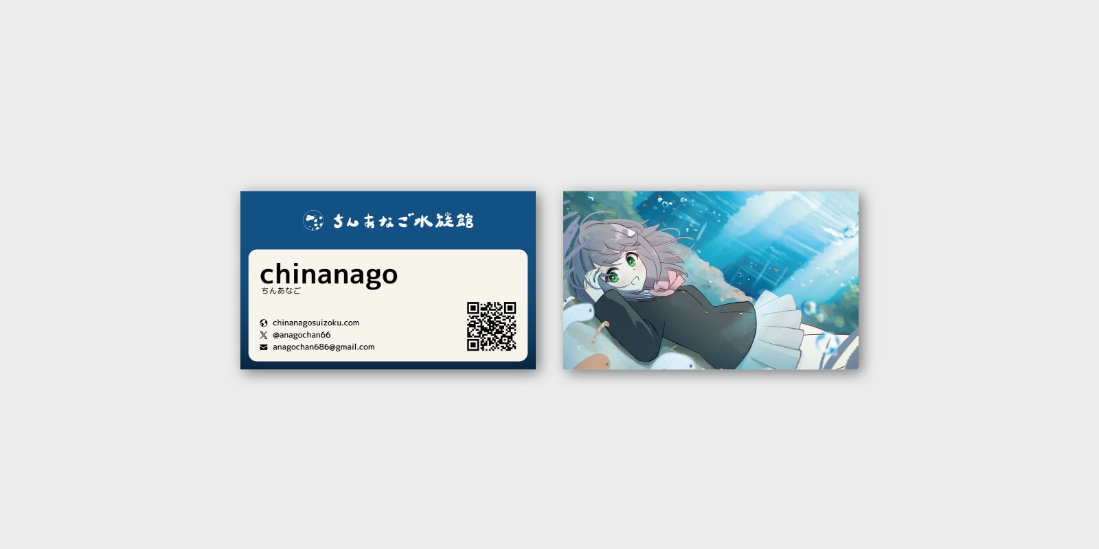 名刺制作 – Chinanago様