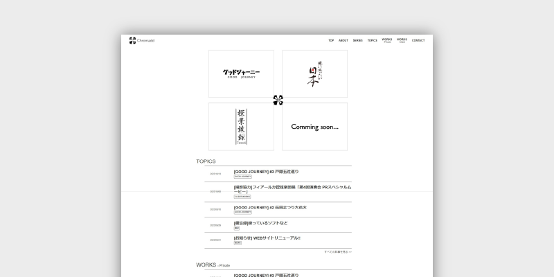 Chromadd2023 webサイト製作